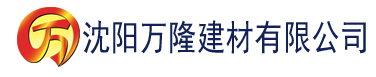 沈阳类似于抖音的黄app叫什么建材有限公司_沈阳轻质石膏厂家抹灰_沈阳石膏自流平生产厂家_沈阳砌筑砂浆厂家